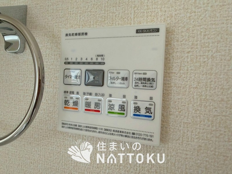 堺市東区大美野　第6期　3号地  設備