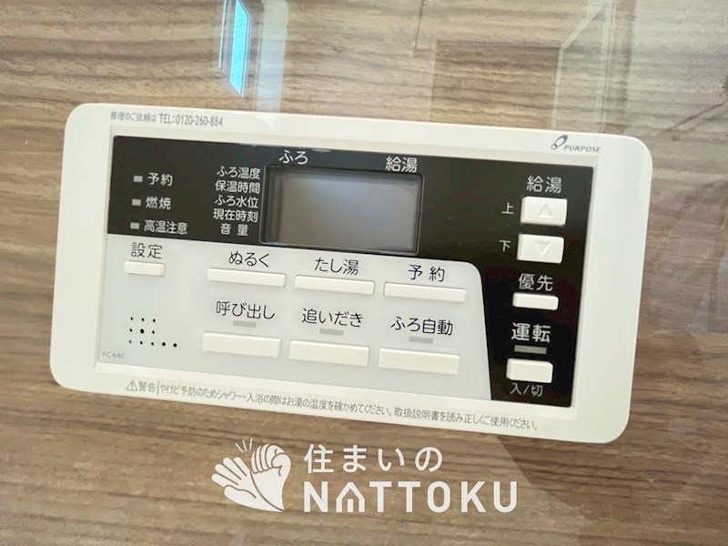 枚方市宮之阪　第1期 設備