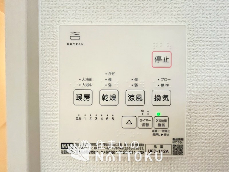 寝屋川市池田本町　第1期 設備