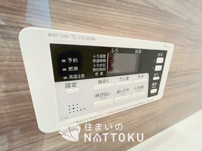 寝屋川市池田本町　第1期 設備