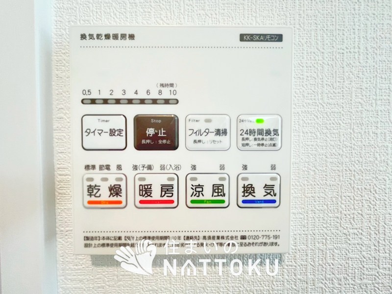 大阪市東住吉区杭全 設備