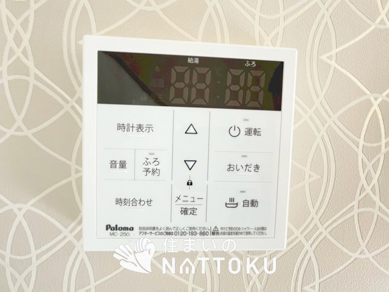 大阪市東住吉区杭全 設備