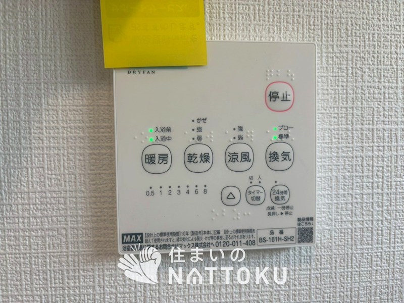 木津川市木津清水　第32期　1号地 設備