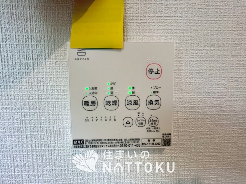 木津川市木津清水　第32期　2号地 設備