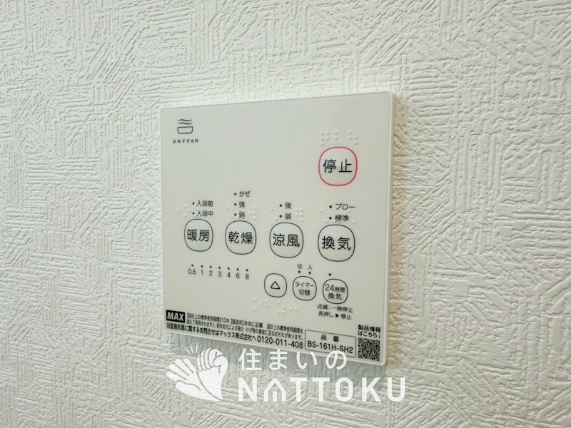 東近江市小脇町　第5期 1号地 設備