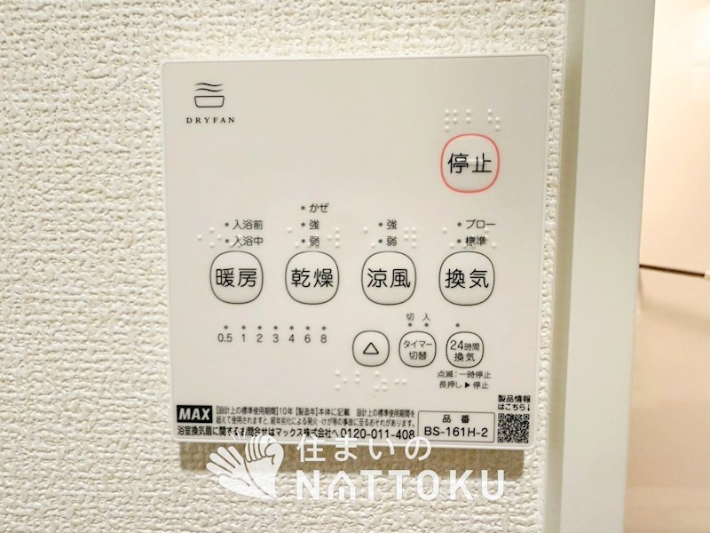 草津市上笠　第1期 設備