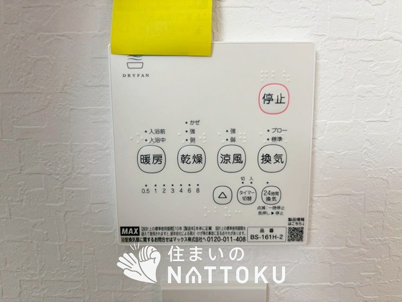 京都市伏見区羽束師鴨川町　第3期　1号地 設備