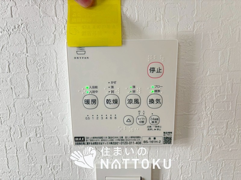 京都市伏見区羽束師鴨川町　第3期　2号地 設備