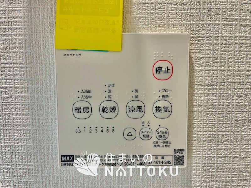 柏原市高井田　第3期　2号地 設備