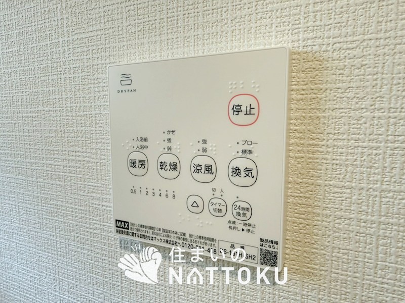 松原市上田　第2期　3号地  設備