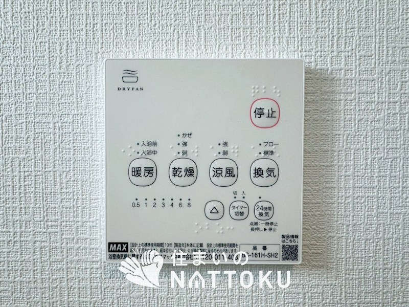 和歌山市中之島　第3期　1号地 設備