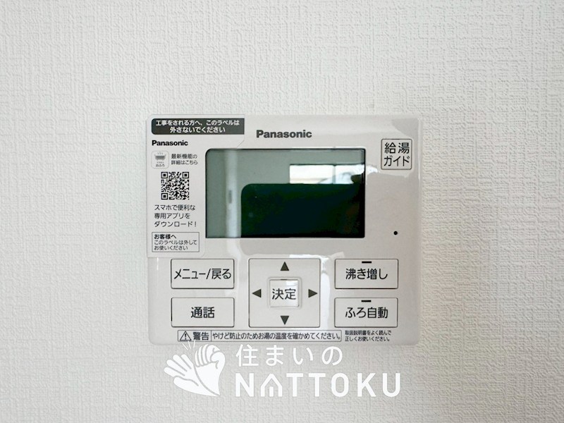 和歌山市中之島　第3期　1号地 設備