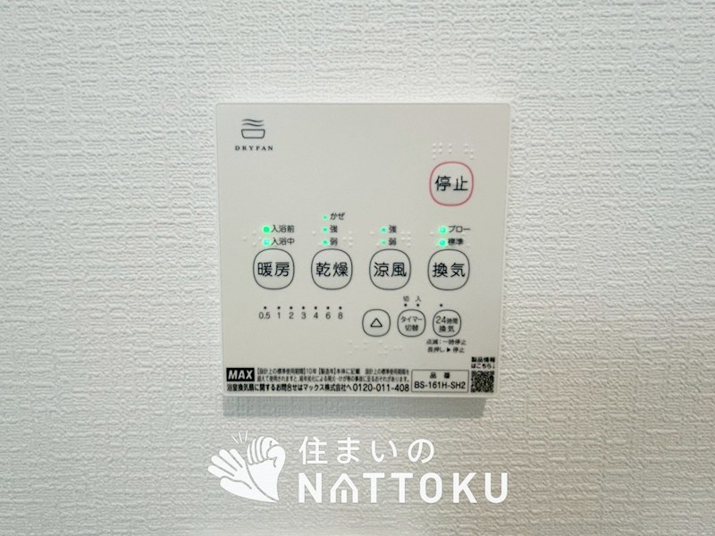 和歌山市中之島　第3期　2号地 設備
