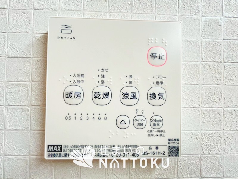 寝屋川市葛原　第2期 設備