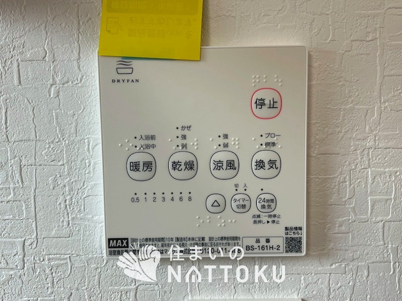 堺市東区南野田　第1期　2号地 設備