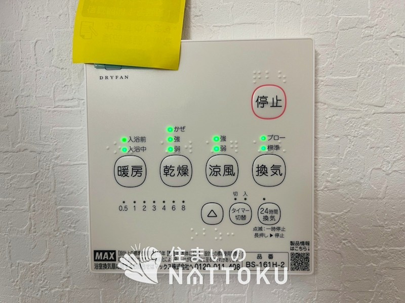 堺市東区南野田　第1期　4号地 設備