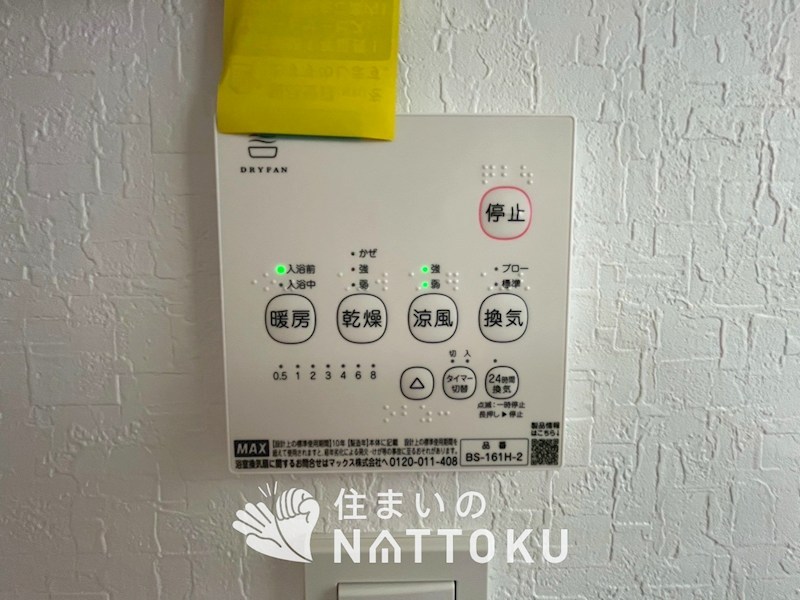 堺市東区草尾　第2期　1号地 設備