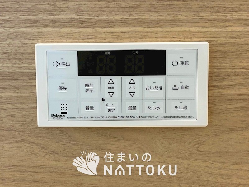 堺市東区草尾　第2期　1号地 設備