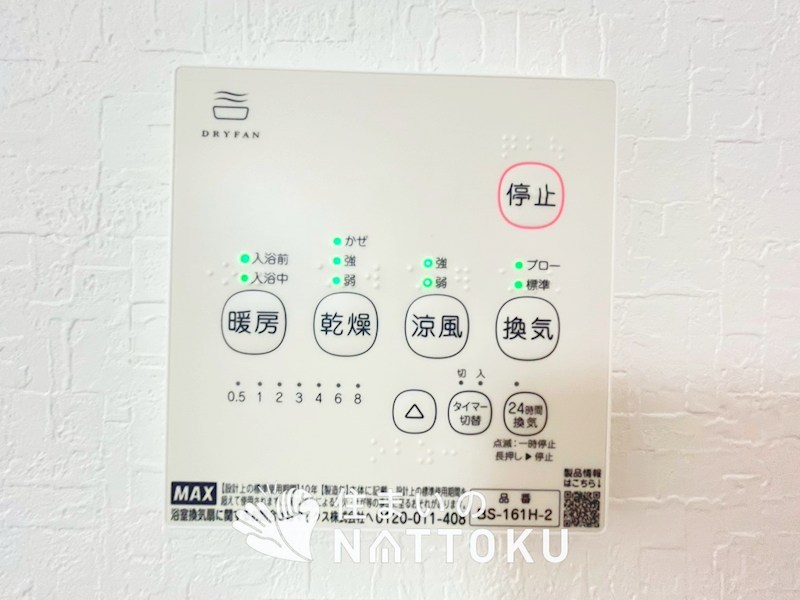 堺市東区草尾　第2期　3号地  設備