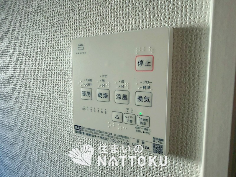 枚方市印田町　第1期　1号地 設備