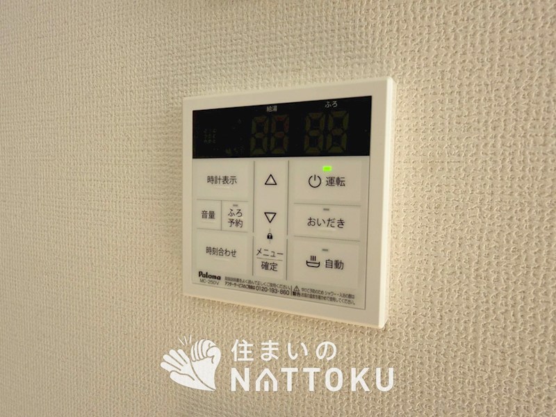 枚方市印田町　第1期　1号地 設備