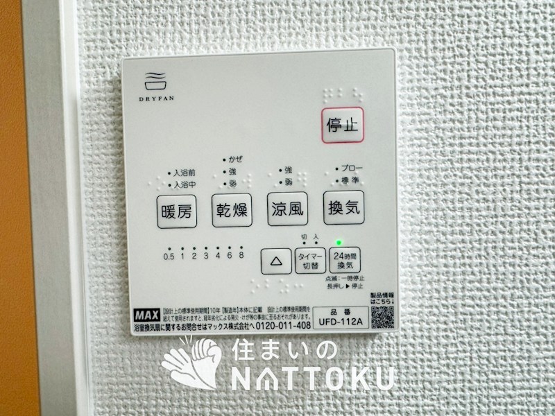 城陽市寺田深谷　第3期 設備