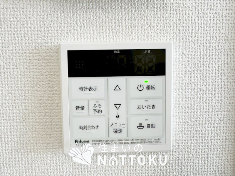 城陽市寺田深谷　第3期 設備