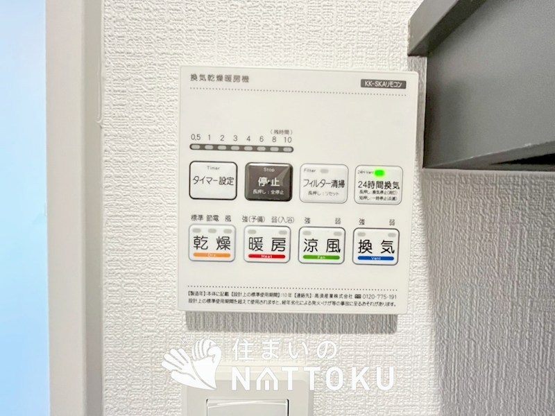 貝塚市脇浜　第1期　 設備