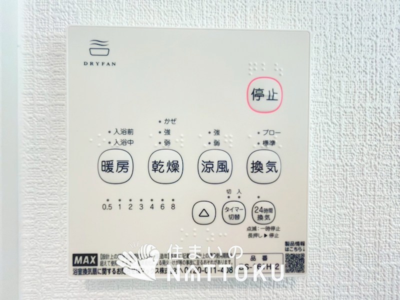 藤井寺市梅が園町　第1期　2号地 設備