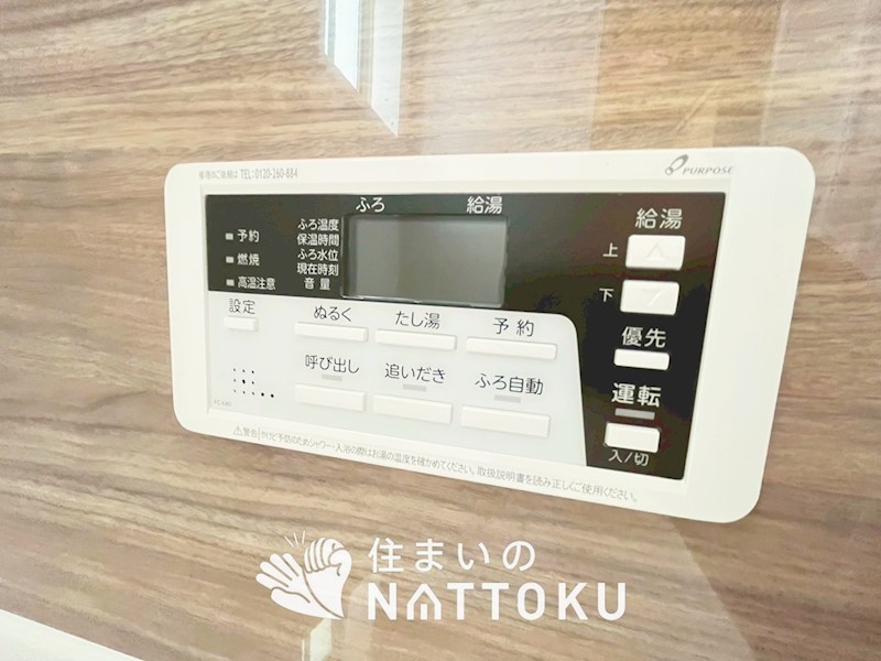 枚方市菊丘町　第1期　2号地 設備
