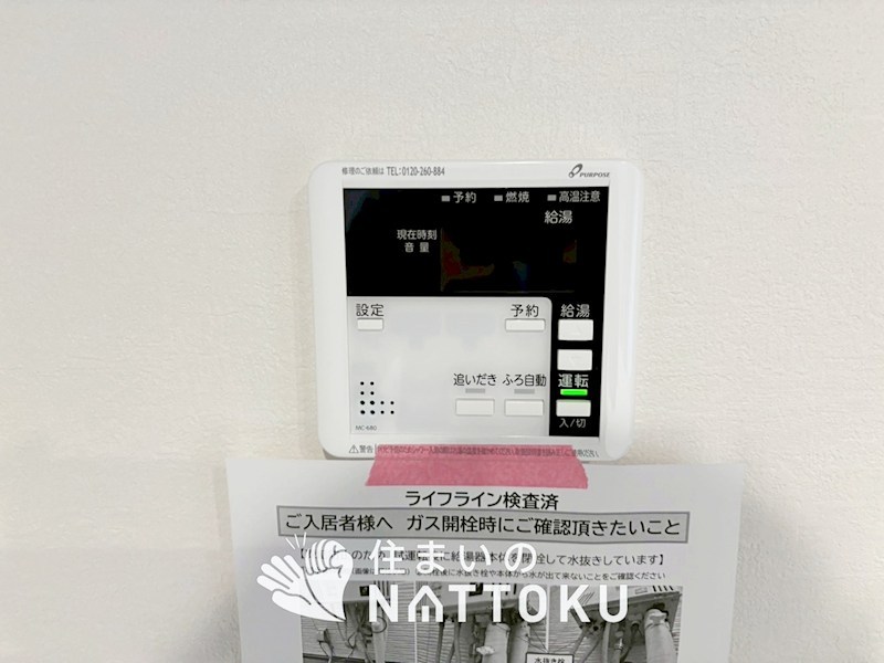 藤井寺市小山　第1期　2号地  設備