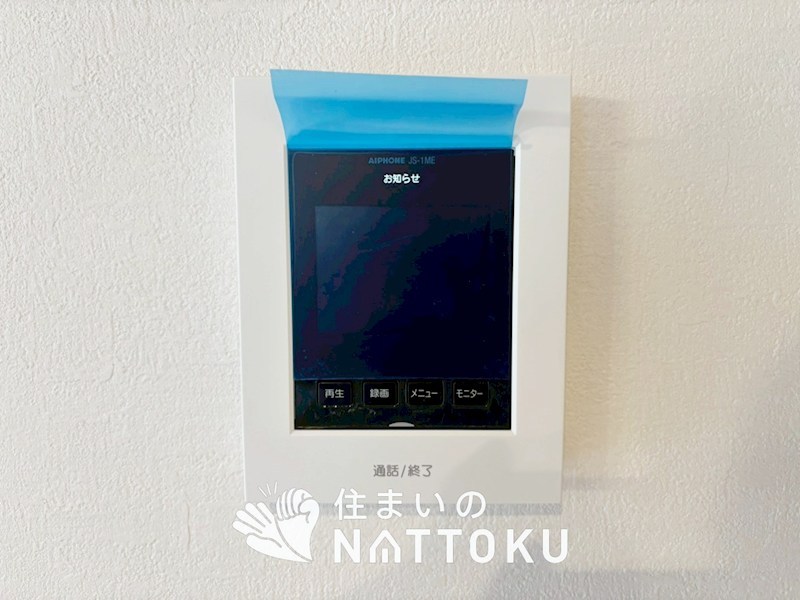 藤井寺市小山　第1期　2号地  設備