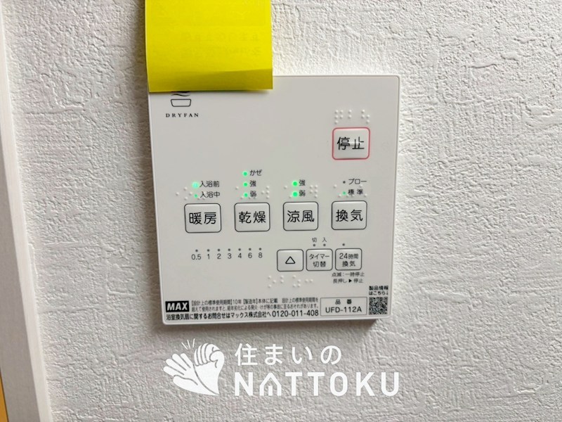 藤井寺市小山　第1期　3号地 設備