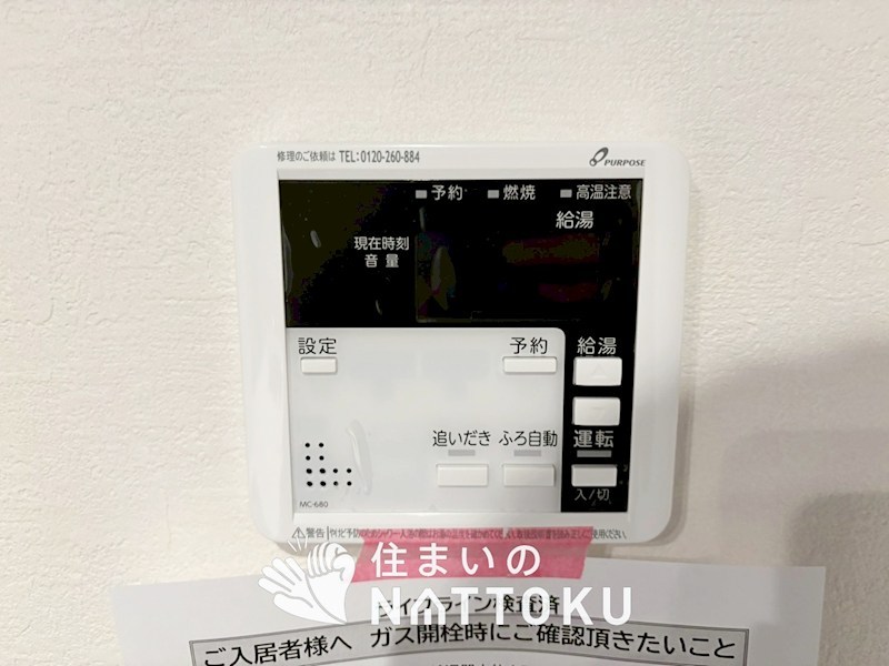 藤井寺市小山　第1期　3号地 設備