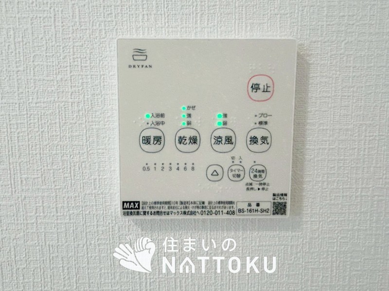 阪南市自然田　第3期 設備