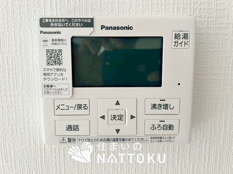 阪南市自然田　第3期 設備