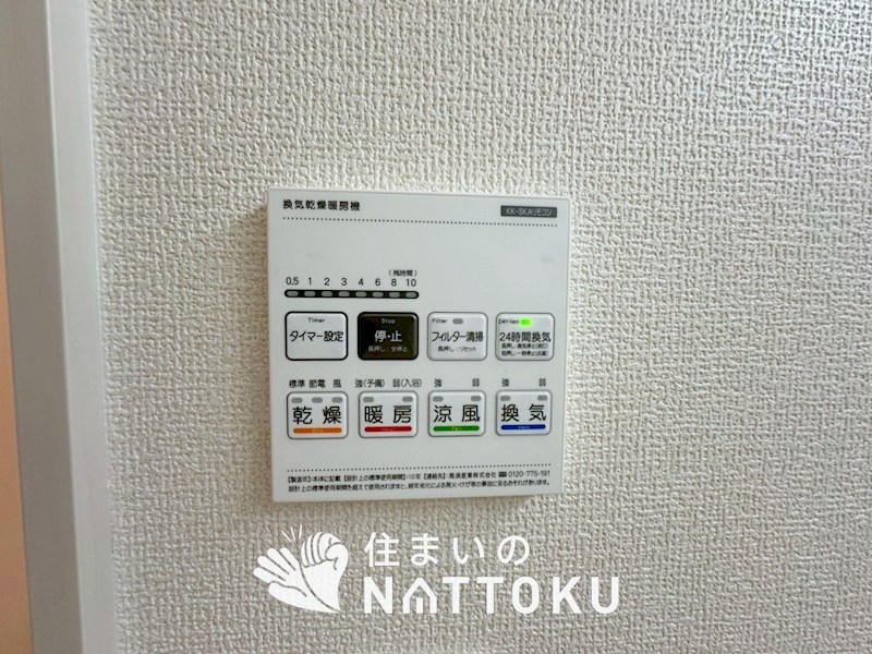 枚方市長尾東町　第2期　1号地 設備