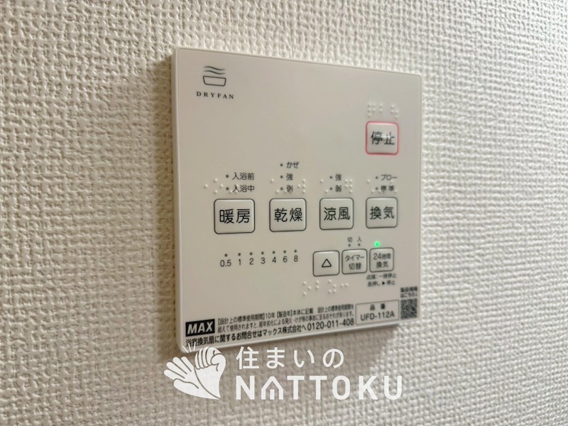 城陽市富野南清水　第1期 設備
