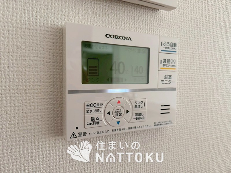 城陽市富野南清水　第1期 設備