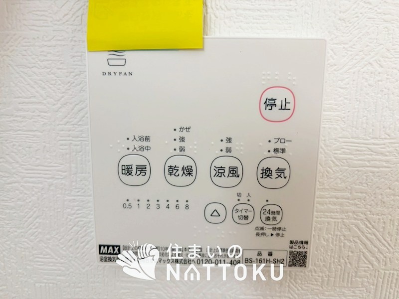 東近江市妙法寺町　第4期　2号地 設備