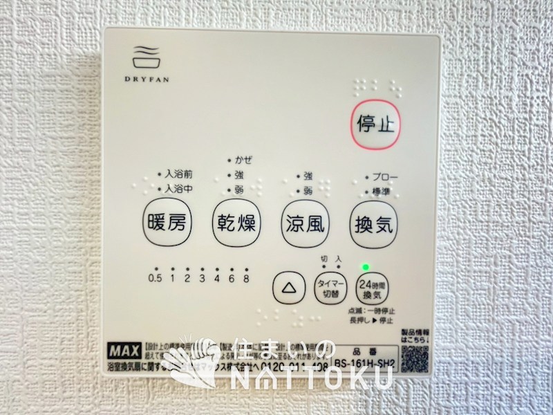 池田市井口堂　第2期　6号地   設備