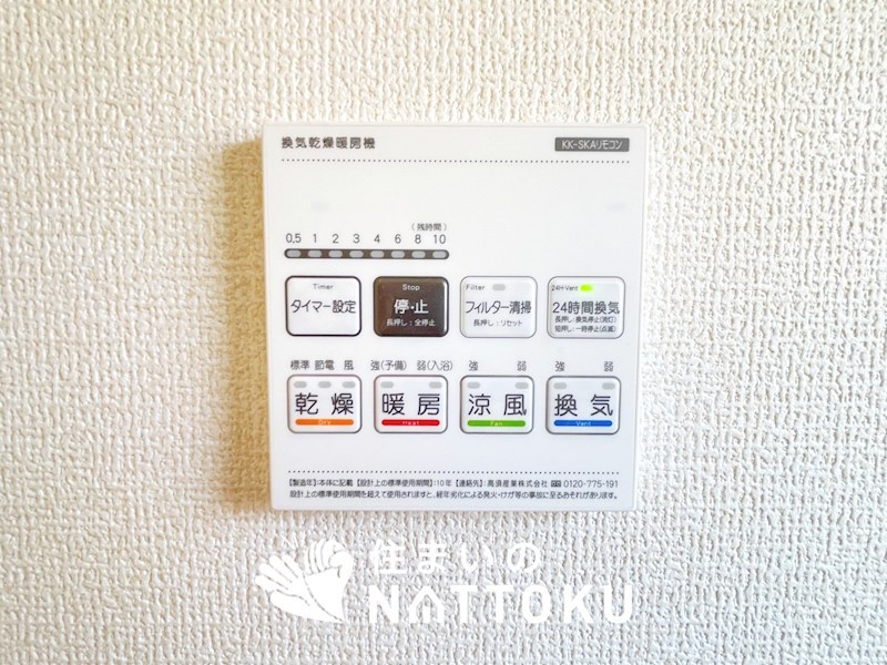姫路市田寺　第5期　1号地 設備