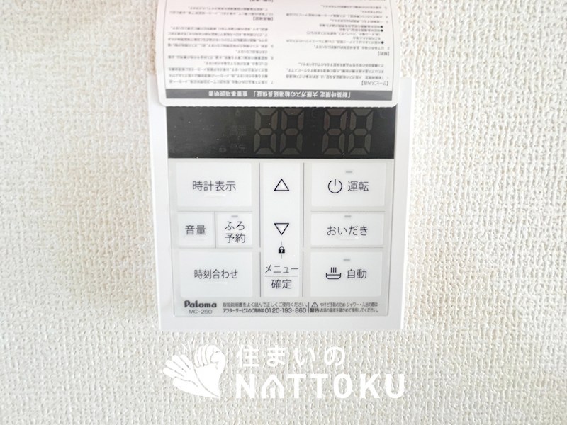 姫路市田寺　第5期　1号地 設備