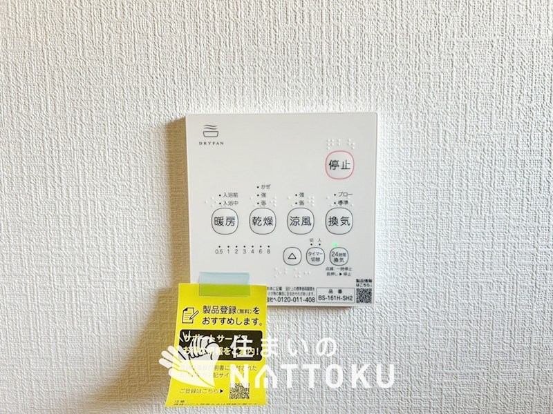 姫路市飾磨区妻鹿　第1期　3号地 設備