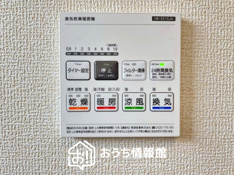 岐阜市西中島　第2期　1号地 設備