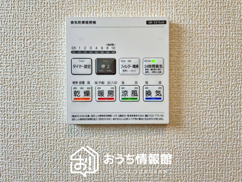 岐阜市西中島　第2期　3号地 設備