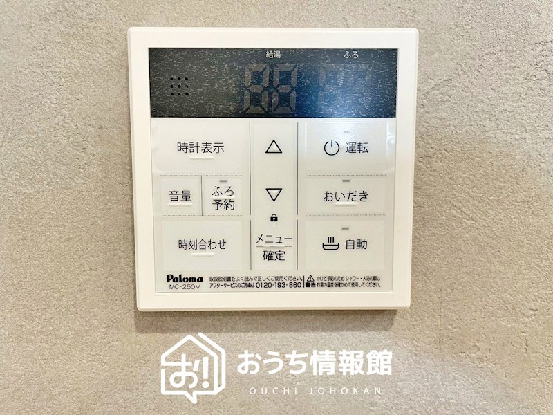 岐阜市西中島　第2期　3号地 設備