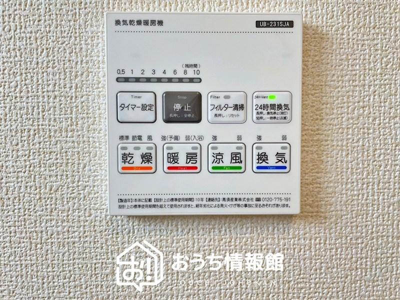岐阜市西中島　第2期　4号地 設備