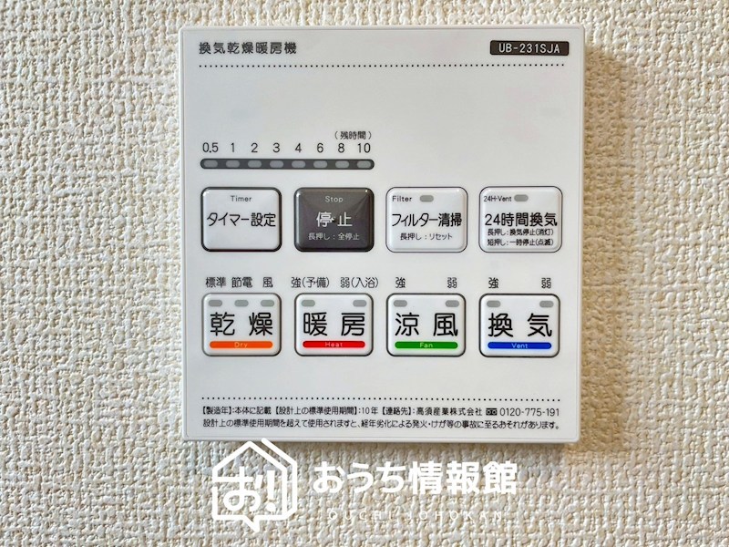 岐阜市西中島　第2期　6号地  設備