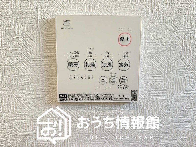 各務原市那加前野町　第4期　2号地 設備